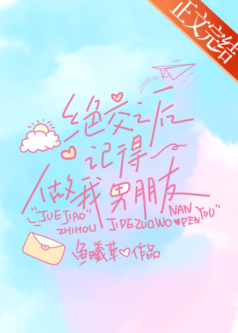 Chapter 39